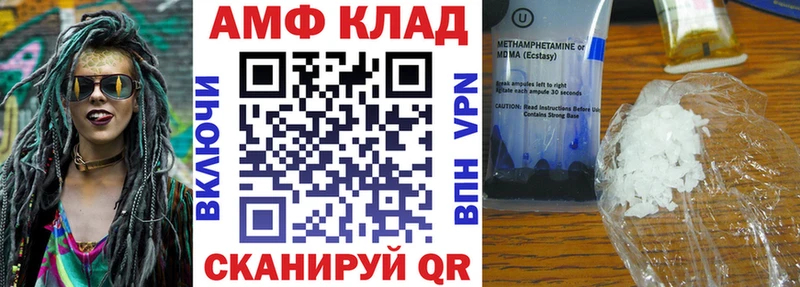 АМФ VHQ Тольятти