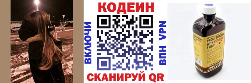 Купить где  Тольятти  Кодеин напиток Lean (лин) 