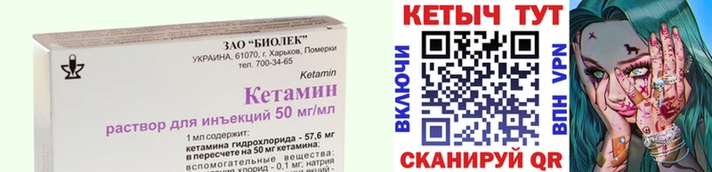Кетамин VHQ  Купить где  Тольятти 