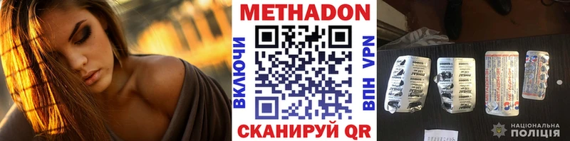 Купить закладки  Тольятти  МЕТАДОН methadone 